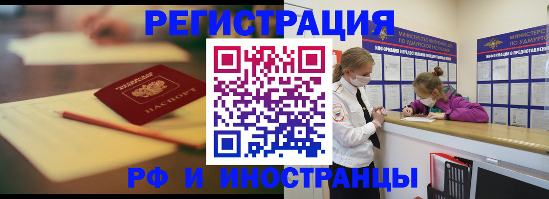 временная регистрация недорого в Долгопрудном