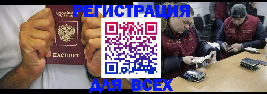 временная регистрация купить в Долгопрудном