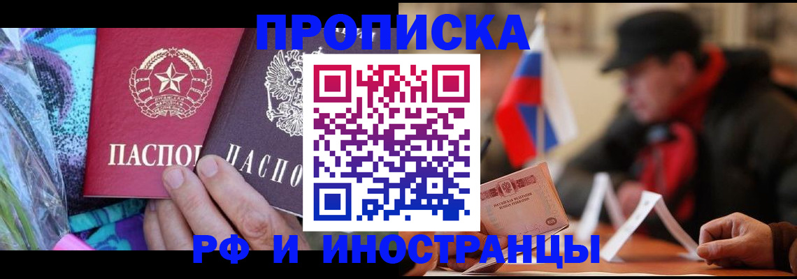 регистрация в Долгопрудном